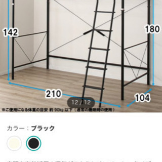 ニトリ ロフトベッド