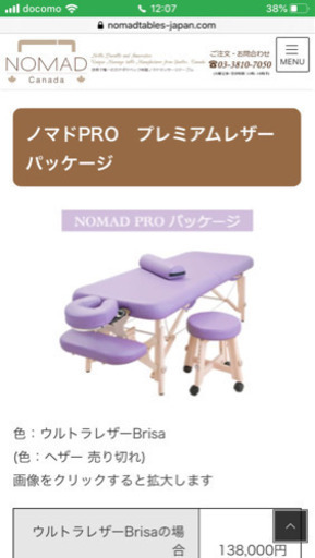 アロママッサージ専用ベッド、イス、クッション付き