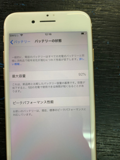 【SIMフリー】iPhone7 32gb ◯判定 au 