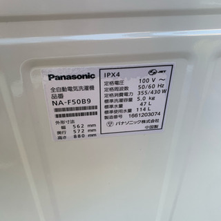 洗濯機 パナソニック 2016年 一人暮らし 単身用 5㎏洗い NA-F50B9