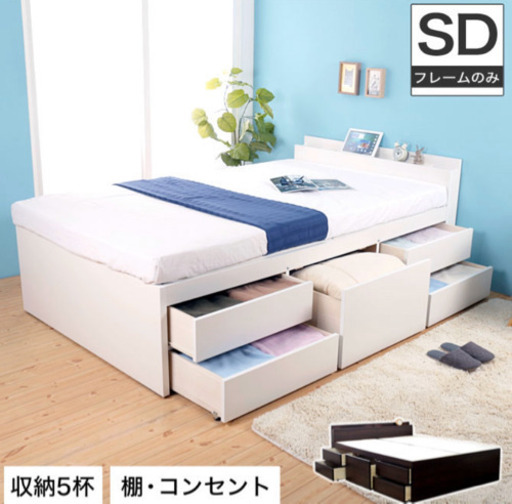 セミダブルベッド　White