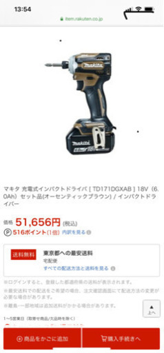 ｟即日取引希望‼︎｠インパクトドライバー