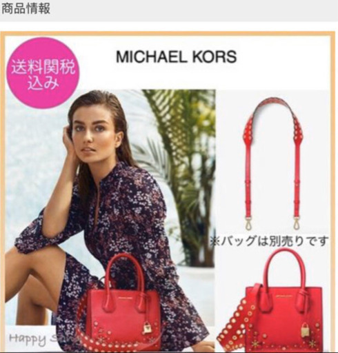 なにとぞよろしくお願いいたします(o^-^o)  MICHAEL Michael Kors  Scalloped Leather Shoulder Strap なにとぞよろしくお願いいたします(o^-^o) MICHAEL Michael Kors