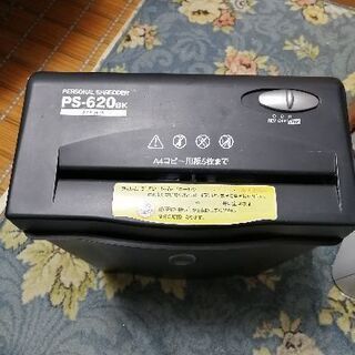 【訳アリ】シュレッダー　家庭用