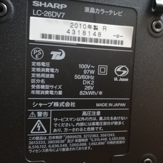 シャープ AQUOS LC-26DV7 [26インチ] [2010年製]の画像