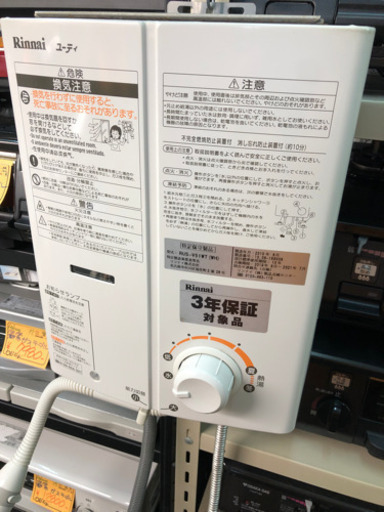 瞬間湯沸かし機　都市ガス用
