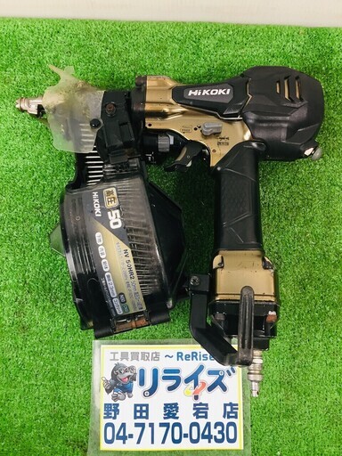 HiKOKI 高圧ロール釘打機 NV50HR2【リライズ野田愛宕店】【店頭引取限定】【中古品】１点限り早い者勝ち！