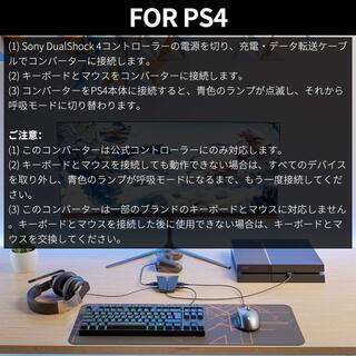 IFYOO KMAX2 有線コンボ ゲーミングキーボード&マウス 接続アダプタ PS4/Switch/Xbox One 対応 転換 変換 アダプター 日本語取扱説明付き - [ヘッドフォンを含む] の画像