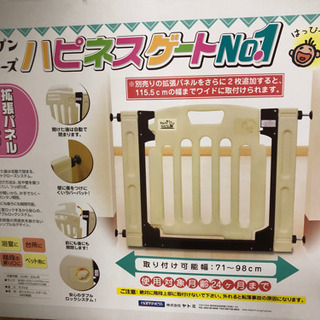 ハピネスゲート 赤ちゃん 柵 ペット ベビーゲート