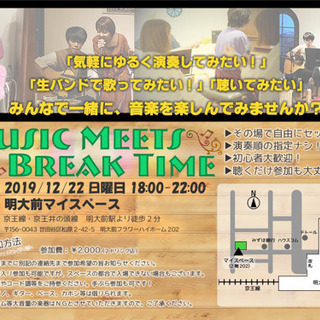 【12月22日(日)開催！】20-30代のゆるいセッション会を開...