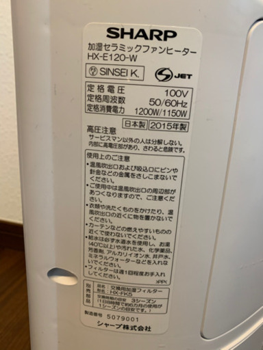加湿セラミックヒーター