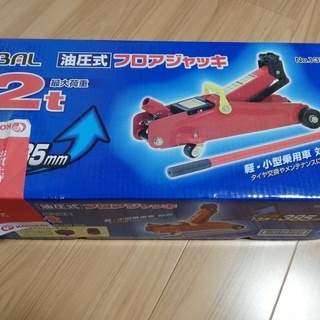 車のタイヤ交換にオオハシBAL油圧式フロアジャッキ2t　新品未使用