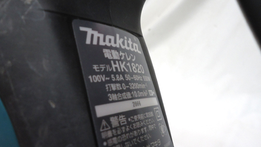 makita マキタ 電動ケレン HK1820 ケース付 札幌 アウトレットモノハウス平岸店
