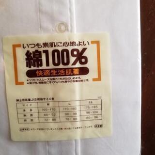 男性用長袖全開シャツ(肌着)差し上げます