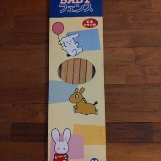 ベビーフェンス(中古)
