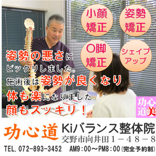 姿勢矯正　65％OFF　【猫背】【ゆがみ】【傾き】