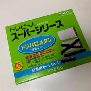 トレビーノスーパーシリーズ交換用カートリッジ