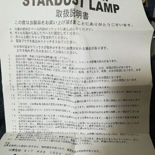 【未使用】オムニモーションランプ【ラバライト】の画像