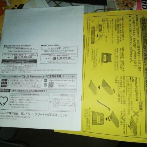 Panasonicかんたん床暖（２畳用）