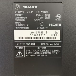 (200917)【50％値下げ】SHARP　シャープ　液晶カラーテレビ　LC-19K90　19型　2013年製 ②の画像