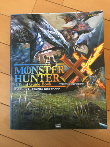 モンスターハンター【モンハン】分厚い攻略本 (おなつ) 澄川の