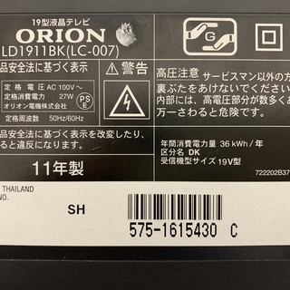 【50％値下げ】ORION　オリオン　19型液晶テレビ　LD1911BK　2011年製の画像