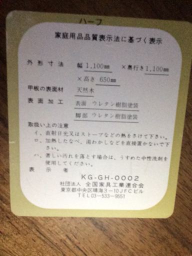 ダイニングテーブル＋長椅子１組