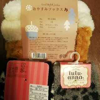 さしあげます★もこもこソックス3足★おやすみソックス3足★の画像