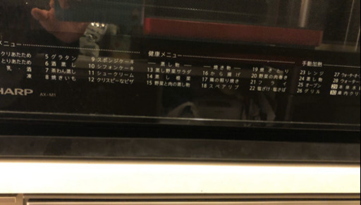 SHARPヘルシオオーブンレンジ！