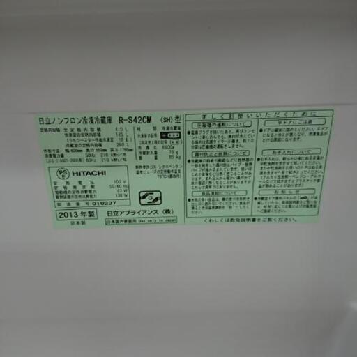 HITACHI 5ドア冷蔵庫 R-S42CM 2013 415L