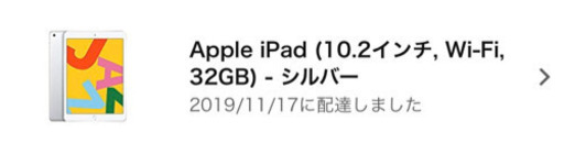 iPad 2019年発売　第7世代　32GB wifiモデル
