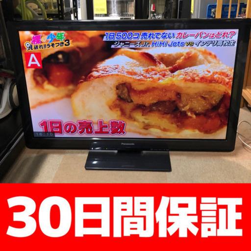 交渉中！ パナソニック 3D VIERA 42型プラズマテレビ TH-P42GT3 2011年製