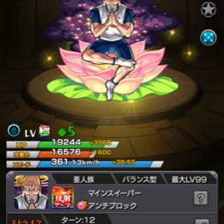 松本モンストグループ - 友達