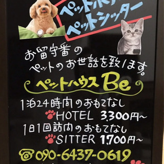 早朝からのお預かりもＯＫです。