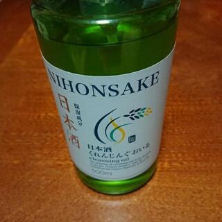 日本酒 クレンジングオイル