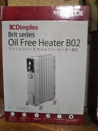 オイルフリーヒーターB02【Dimplex】