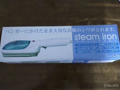 中古スチームアイロン