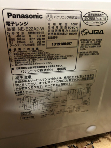 Panasonic 電子レンジ 美品