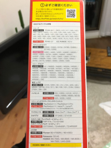 SALE【未使用】HDD  ハードディスク　　