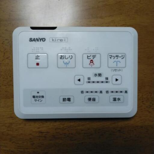 サンヨー温水便座のリモコン