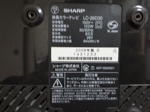 【値下げ‼】AQUOS テレビ LC-26D30