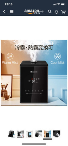【完売】新品未使用 50%オフ　大容量加湿器