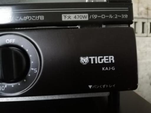 タイガー　格安トースター！