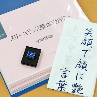 【特別開催】現状を変えたい医療関係者にオススメの体験セミナー！！