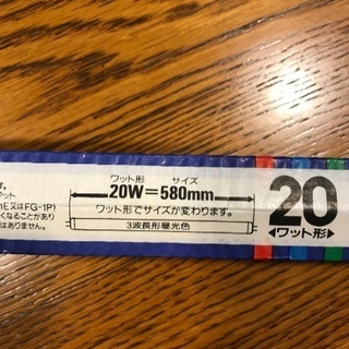 パナソニック　直管蛍光灯　20w形　4本の画像