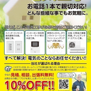 神奈川県、東京都での電気工事全般承ります。ステンドグラス照明の製...