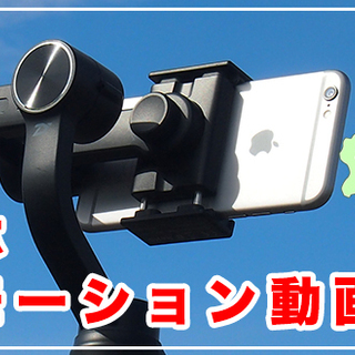 【札幌】スマホでプロモーション動画を作るワークショップ
