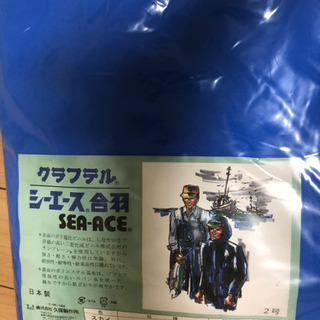 漁業用雨具　上下（新品）