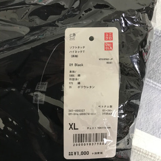 ユニクロ　ソフトタッチハイネックTシャツ　長袖　XLサイズ