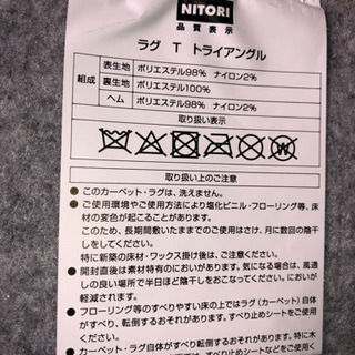 ニトリラグ 186cm×186cm ほぼ新品の画像